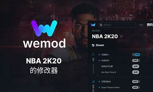 nba2k20 修改器_nba2k20修改器安卓版