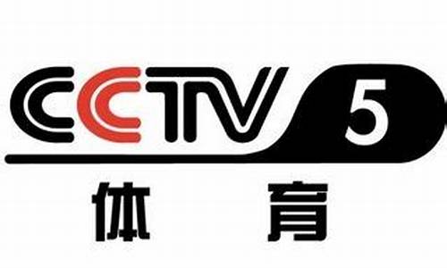 CCTV5体育频道介绍_cctv5-体育频道的百科