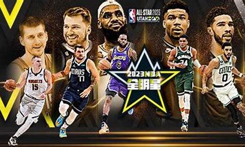 2023nba球员排名榜一览表_2023年nba